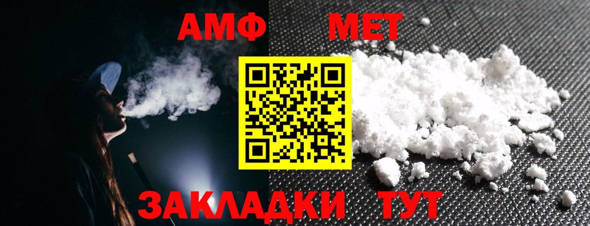 АМФ 98% Каменка
