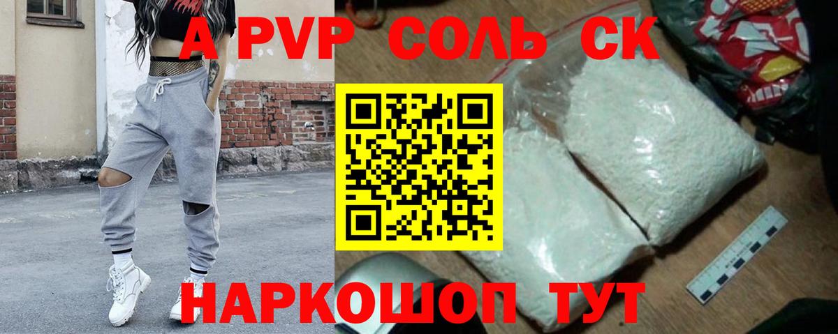 APVP СК Каменка