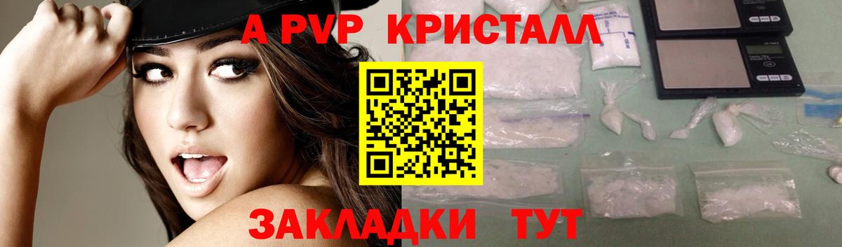 А ПВП СК КРИС  Вход с VPN  Каменка  что такое   Alpha-PVP мука  Alpha PVP СК 