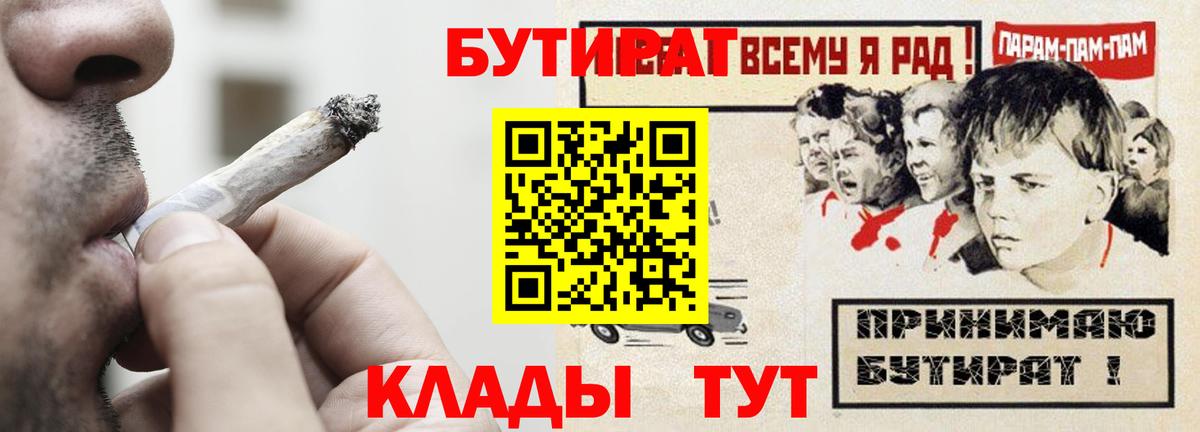Бутират бутандиол Каменка