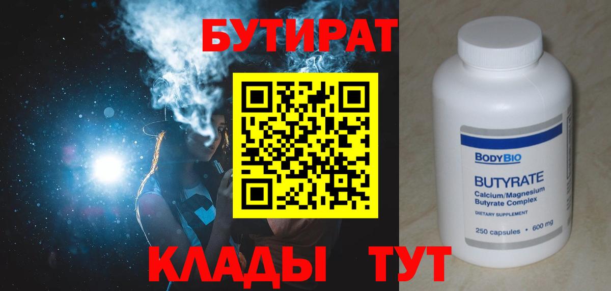 Каменка  БУТИРАТ вода  Бутират  Вход с VPN 