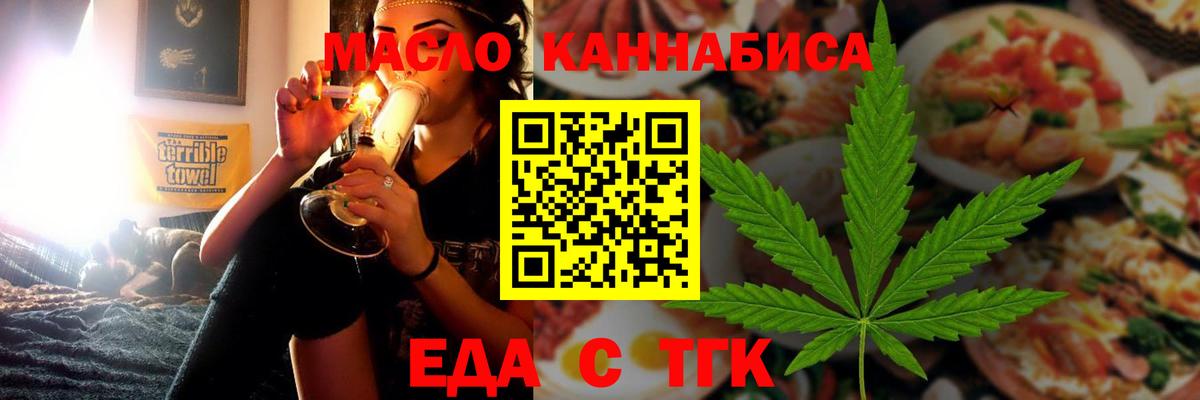 Cannafood конопля  Вход с VPN  Каменка 