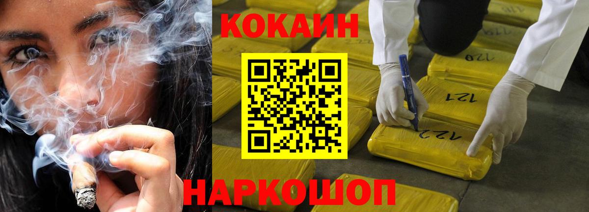 КОКАИН  Cocaine Перу  Каменка  Вход с VPN  Кокаин VHQ 