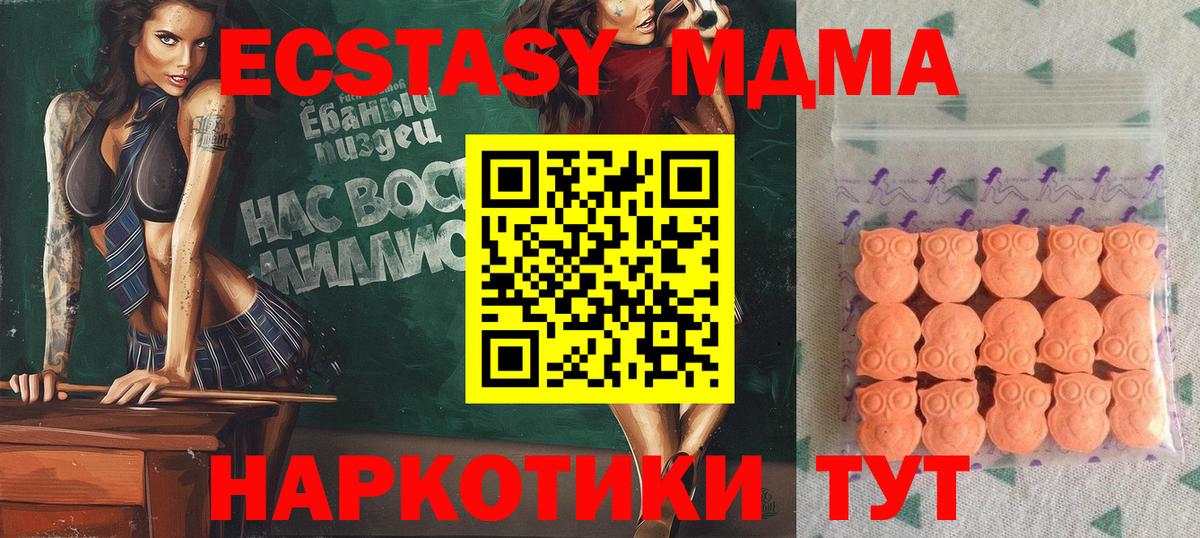 Экстази таблы  Ecstasy  Ecstasy 280 MDMA  Каменка  где продают   Вход с VPN 