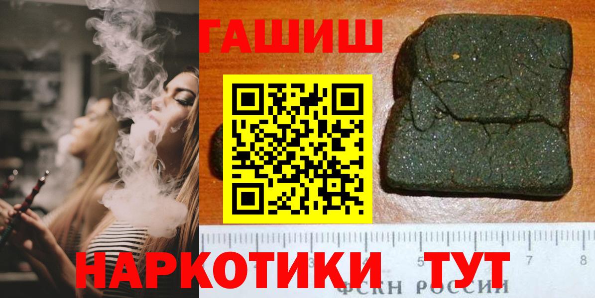 ГАШИШ убойный  Вход с VPN  ГАШИШ Premium  ГАШИШ  Каменка 