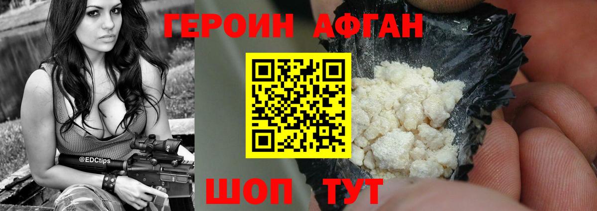 Каменка  Героин Heroin  ГЕРОИН  Вход с VPN 