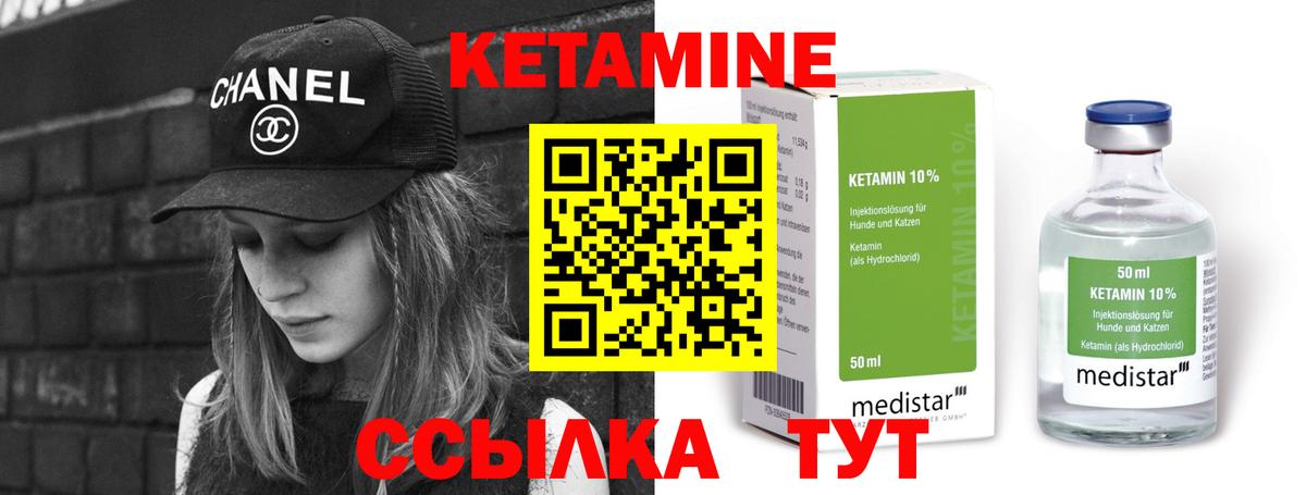 КЕТАМИН VHQ Каменка