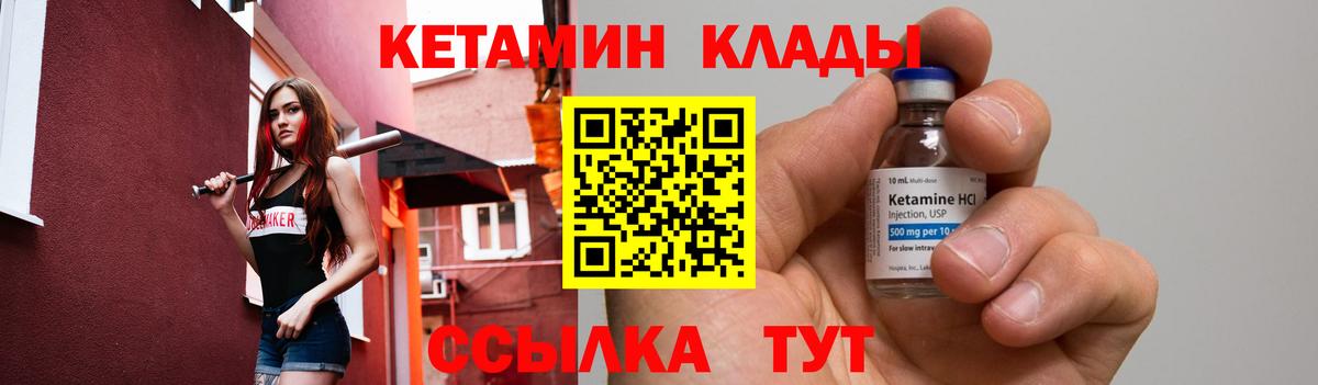 Каменка  МЕГА маркетплейс  Вход с VPN  Кетамин ketamine 