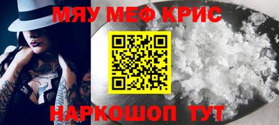 крисы Краснодар
