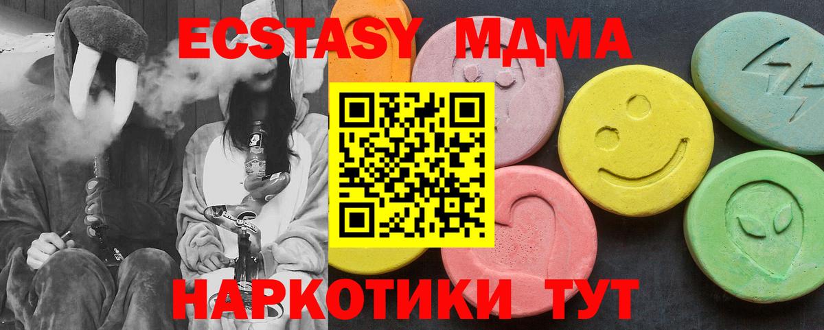 MDMA Molly Каменка