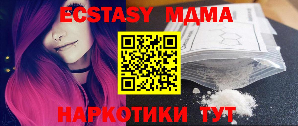 Каменка  МДМА  Вход с VPN  МДМА VHQ  МДМА Molly 