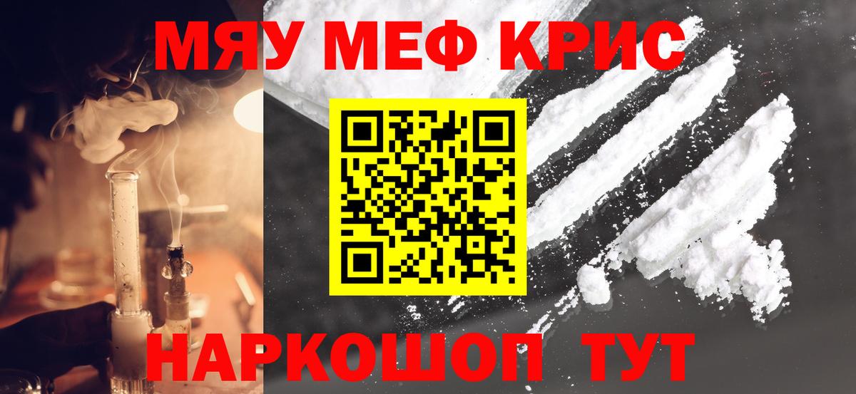 Меф мука Каменка