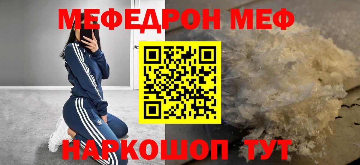Мефедрон 4 MMC  МЕФ кристаллы  Каменка  МЕФ  Вход с VPN  Меф 