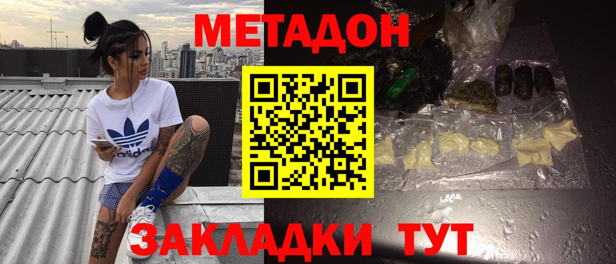 Каменка  МЕТАДОН VHQ  МЕТАДОН кристалл  Вход с VPN 