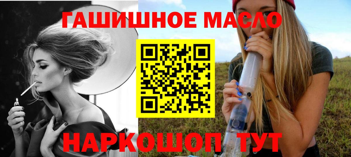 Каменка  ТГК THC oil  Вход с VPN  ТГК гашишное масло 